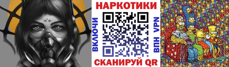 Купить Конопля APVP ГАШИШ Меф Советск