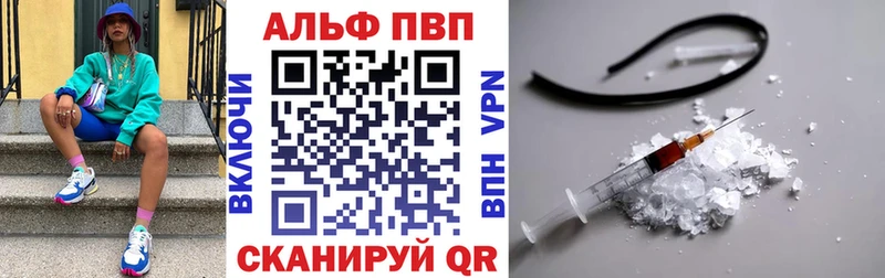 Alfa_PVP СК КРИС  Купить закладки  Советск 