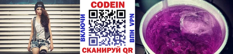 Купить где  Советск  Codein Purple Drank 