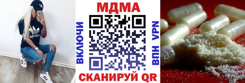 MDMA молли  Купить закладки  Советск 