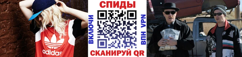 Метамфетамин Methamphetamine  Купить закладки  Советск 